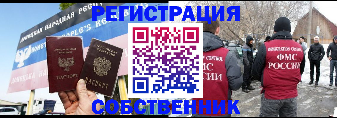 прописка ребенка в Рязани