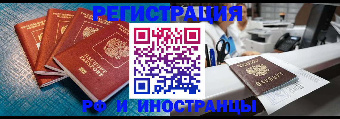 прописка регистрация в Рязани