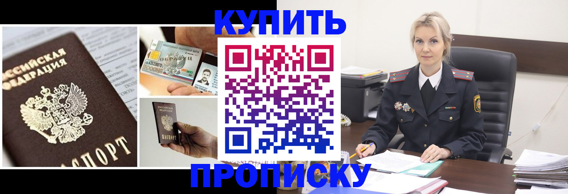 временная регистрация недорого в Рязани