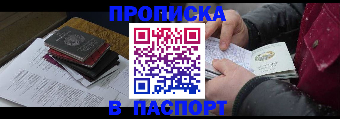 прописка паспорт в Рязани