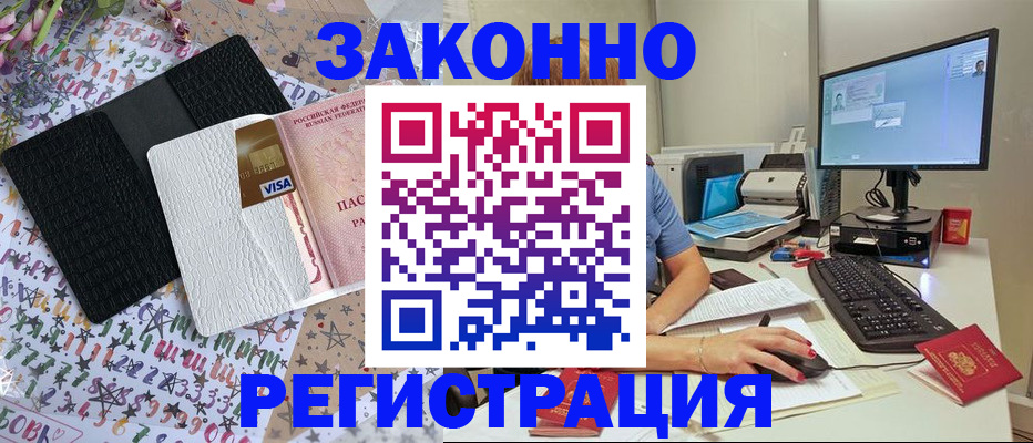 где прописаться в Рязани